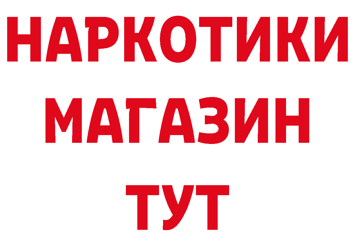 БУТИРАТ BDO ССЫЛКА маркетплейс блэк спрут Нерчинск