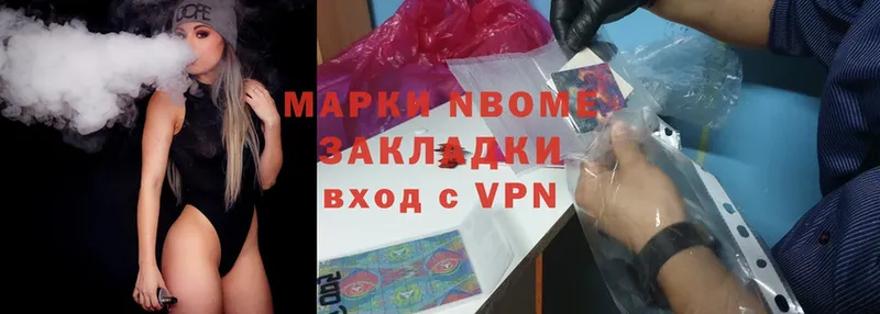 Марки N-bome 1,8мг  купить наркоту  Нерчинск 